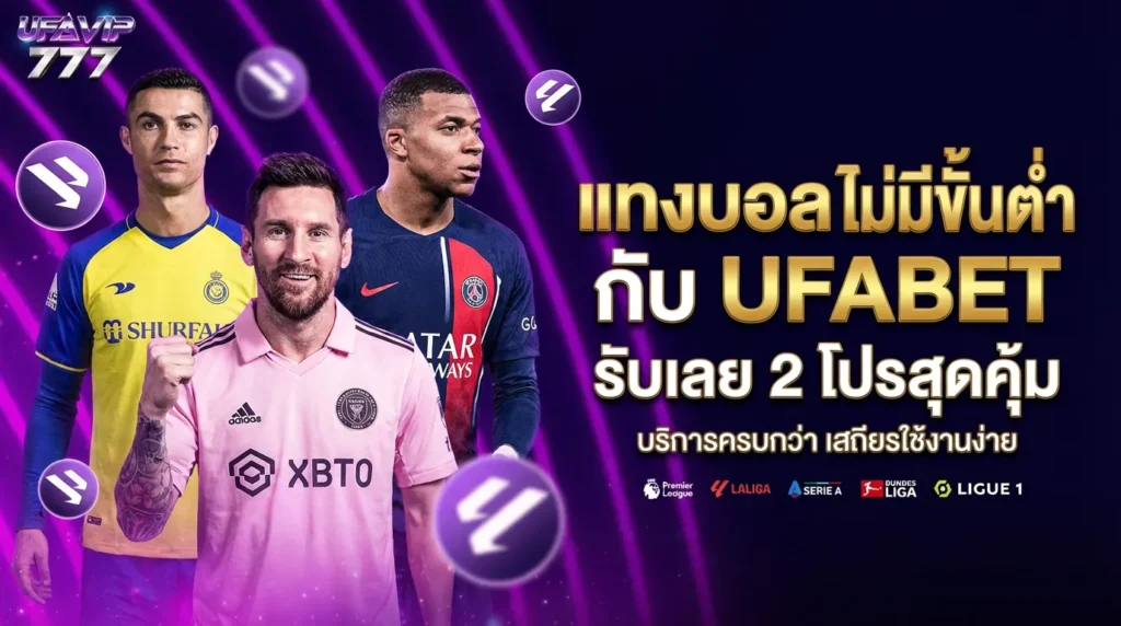 UFABET บัญชีธนาคาร True Wallet วอเลท ระบบอัตโนมัติ