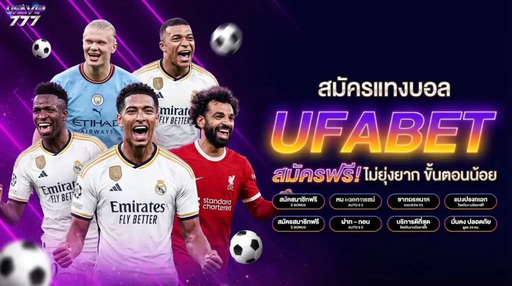 UFABET บัญชีธนาคาร True Wallet วอเลท ระบบอัตโนมัติ