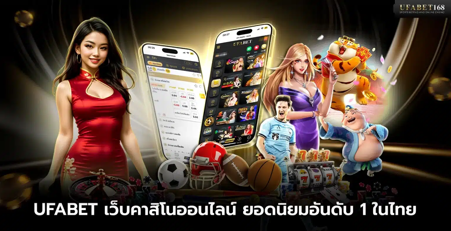 UFABET บัญชีธนาคาร True Wallet วอเลท ระบบอัตโนมัติ